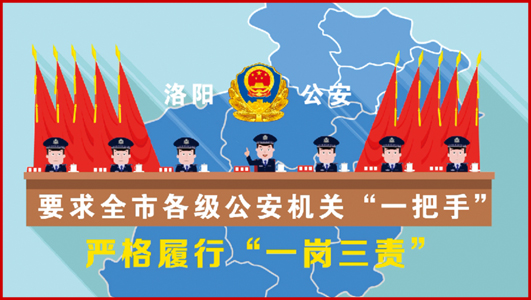 《涉警輿情處置動(dòng)畫(huà)宣傳片》