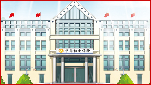 《工傷保險(xiǎn)動(dòng)畫小百科》