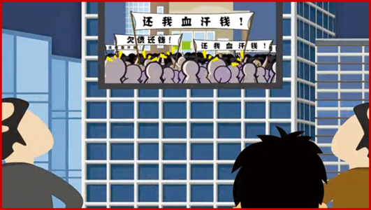 《金融平臺MG動畫廣告》